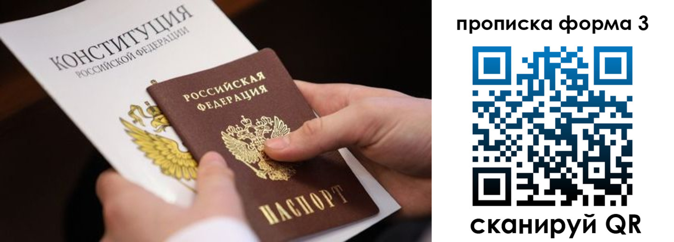 прописка 2025 в Коврове