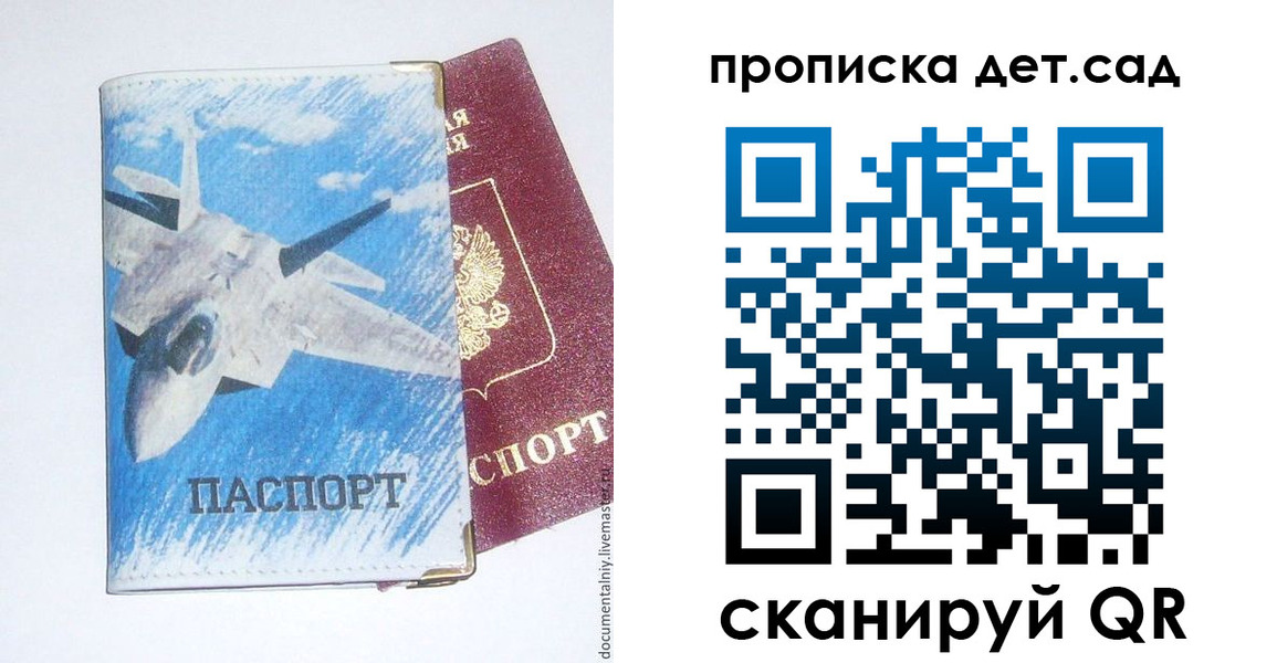 прописка в Коврове