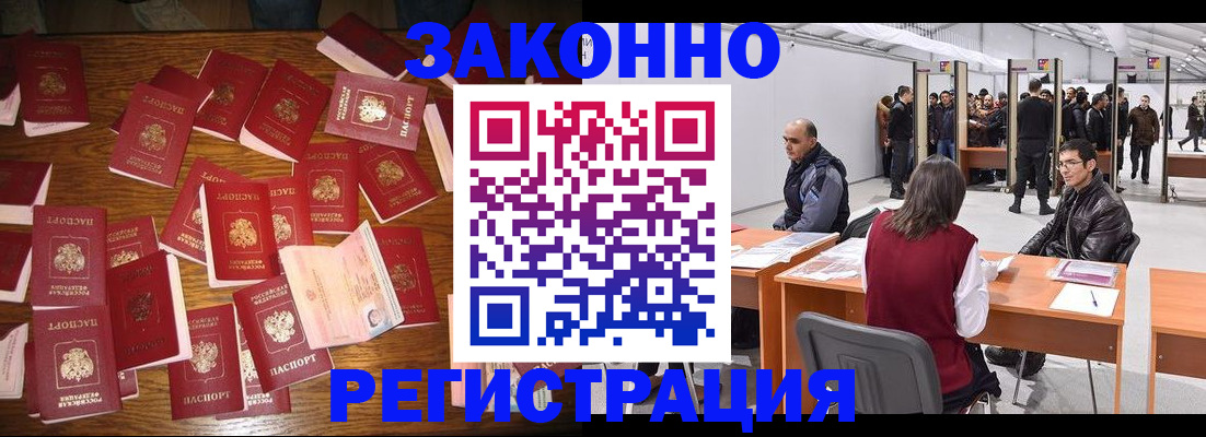 прописка паспорт в Коврове