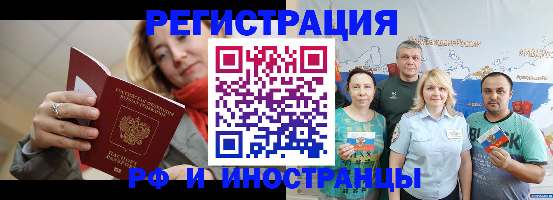 временная регистрация адрес в Коврове