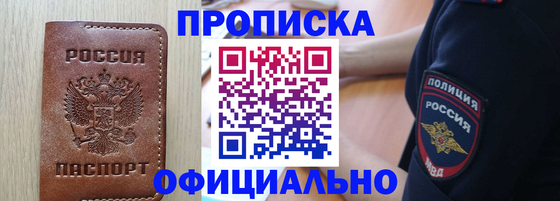 прописка ребенка в Коврове