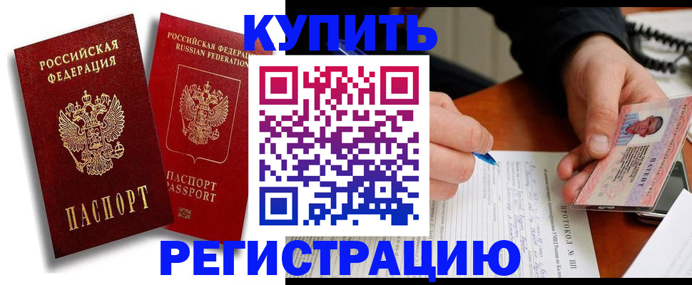 прописка для кредита в Коврове