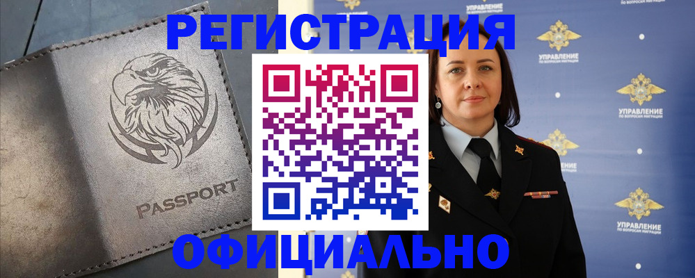 временная регистрация 2025 в Коврове