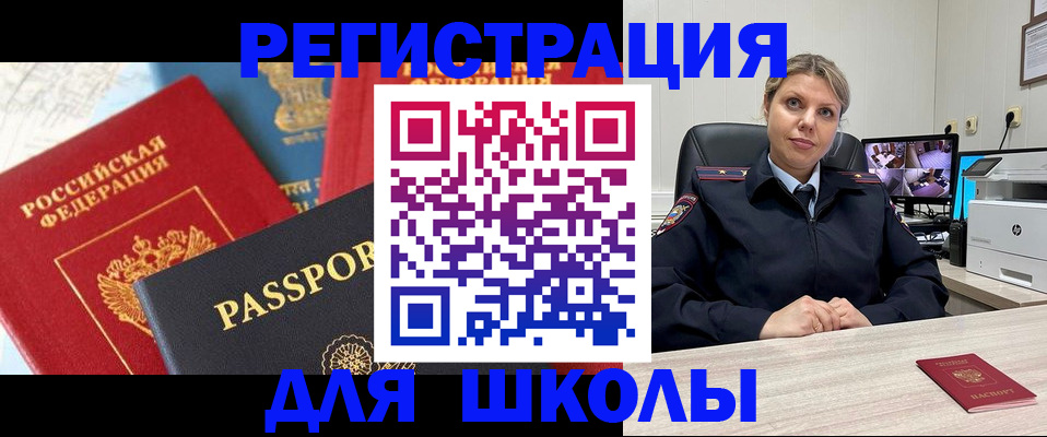 прописка для работы в Коврове