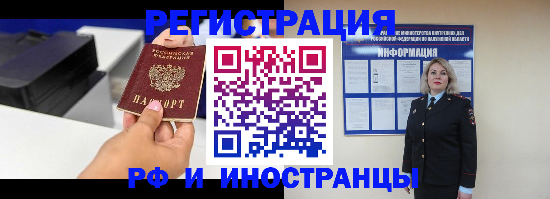 прописка ребенка в Коврове