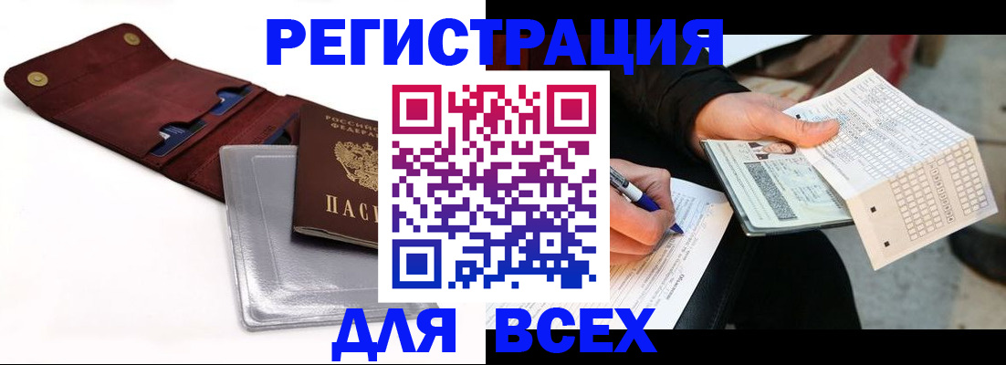 прописка от собственника в Коврове