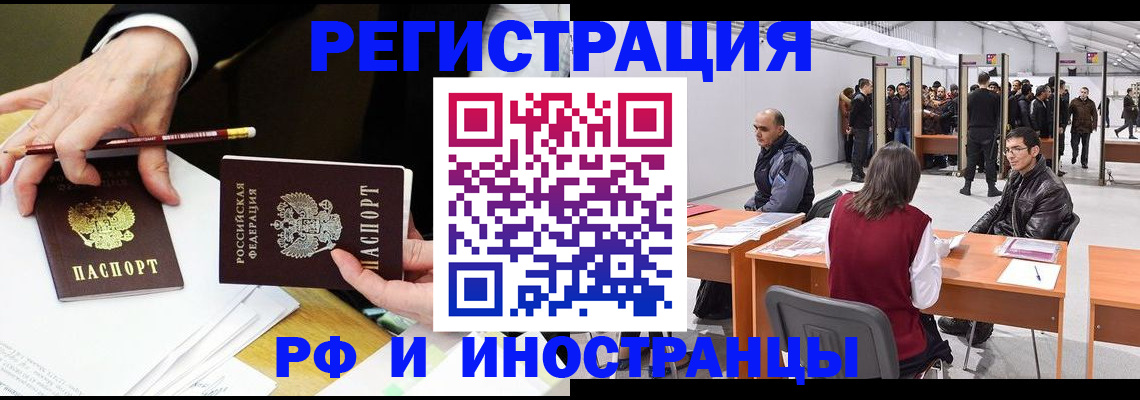 прописка для кредита в Коврове