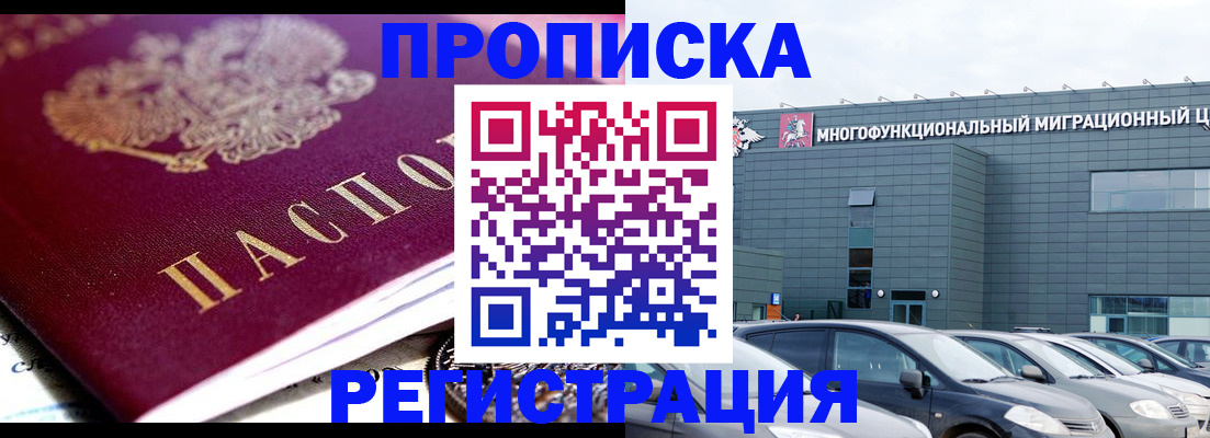 прописка иностранных граждан в Коврове