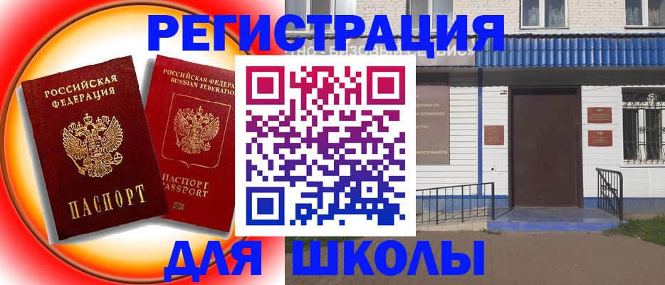 прописка штамп в Коврове