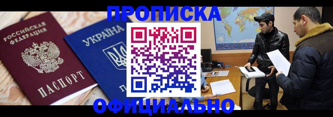 временная регистрация законно в Коврове